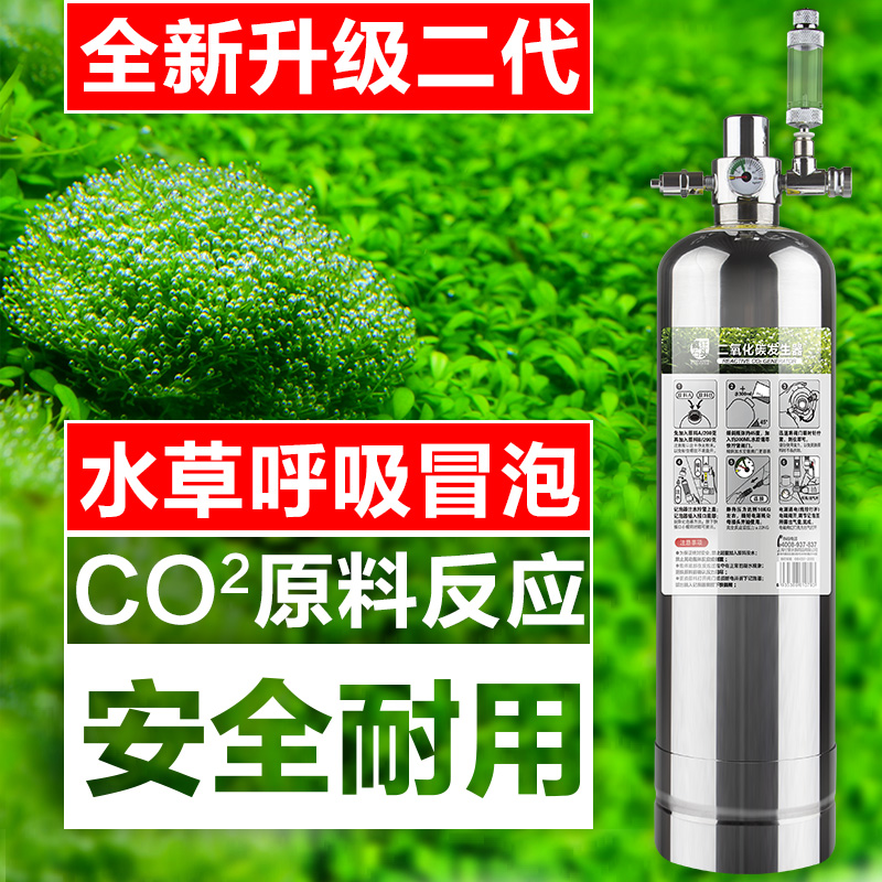 二氧化碳发生器钢瓶鱼缸专用水草co2发生细化草缸自制套装diy气瓶 - 图0