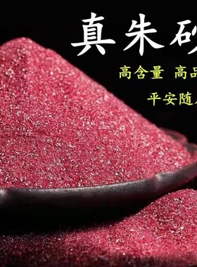 朱砂安忍水化厕所在西北床头朝西