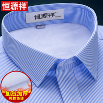 Constant Source Xiang Men Striped Blue White Shirt Long Sleeve Business Positive Dress Free of hot pure cotton warm shirt masculiny thicken thicken