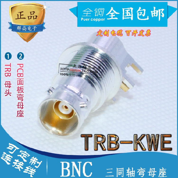 连接器 TRB-KWE BNC三同轴弯母座 BNC三卡口母PCB,CBBJR79A替代品 - 图0