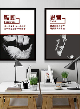 现代简约励志大气企业文化标语装饰画抖音电商传媒公司会客室挂画