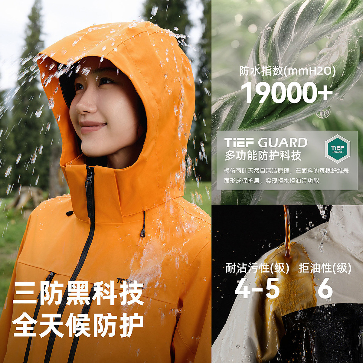 探路者硬核防护极光三合一冲锋衣女户外徒步登山服外套防风防水
