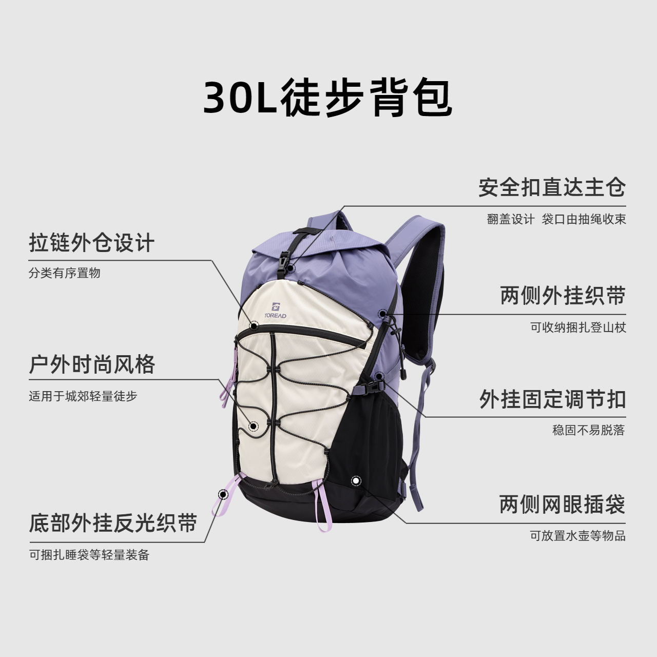 探路者 30L双肩包徒步登山包户外旅行防水男大容量轻便生活背包女