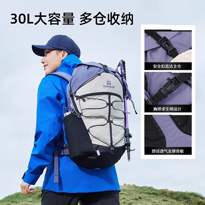 探路者登山背包30升新款轻量化旅行双肩包大容量户外徒步运动背包