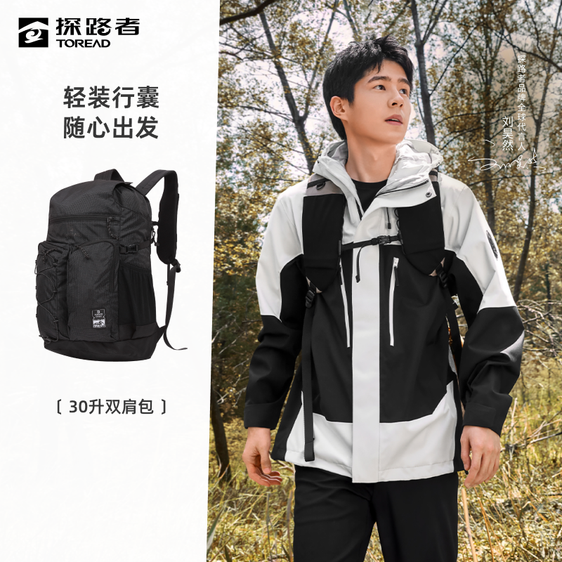 探路者登山包2025新款户外徒步旅行30L透气耐磨抗撕裂轻量双肩包