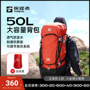 Toread探路者TEBJ80787 登山包 户外双肩包50L