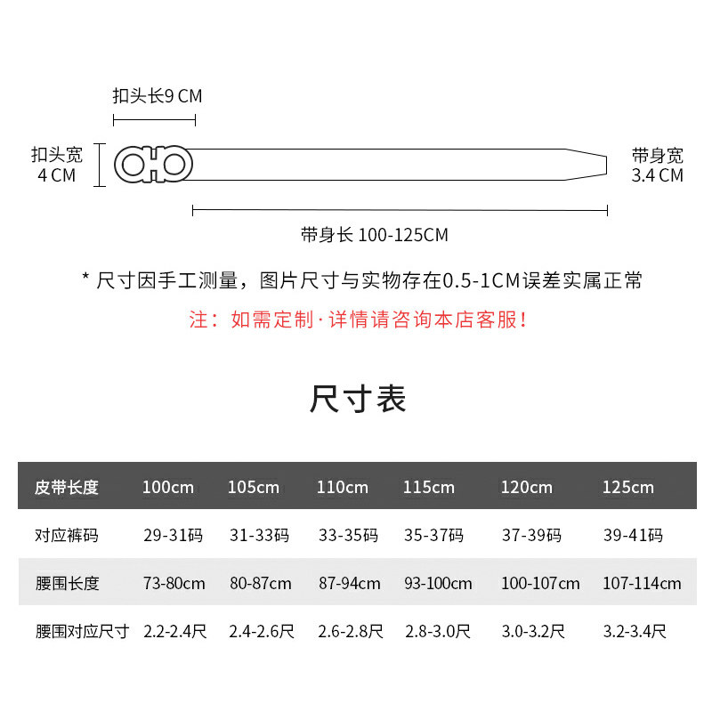  汉兰特腰带/皮带/腰链