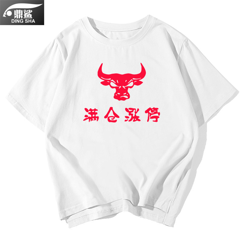 可定制短袖男女纯棉半截袖体t恤衫 鼎鲨T恤