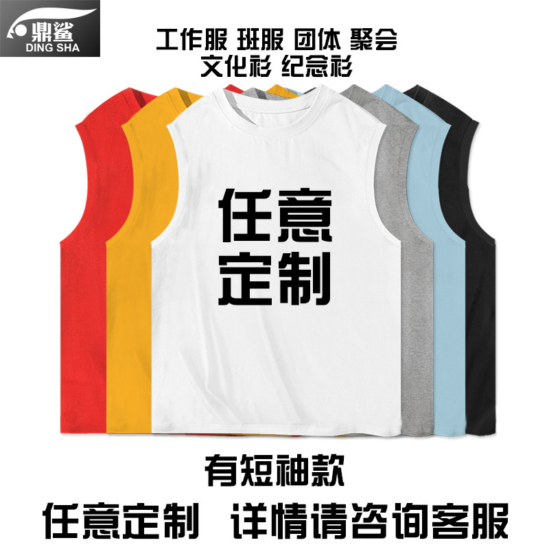 学习读书数学历史古风诗词学生文字纯棉背心男士无袖t恤衫上衣服