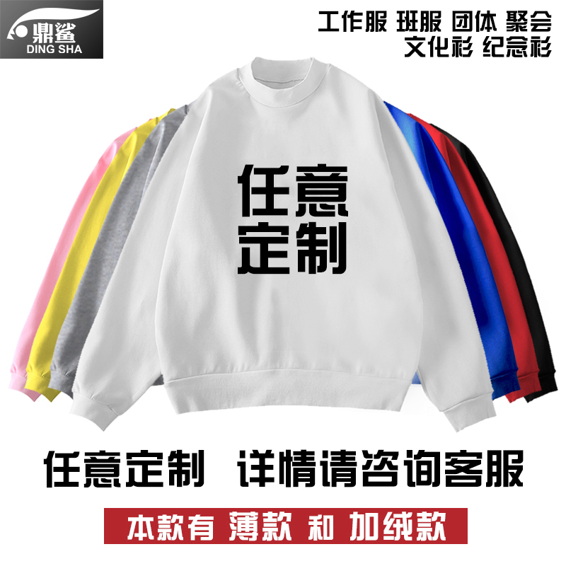 皇家贝蒂斯西甲俱乐部球队足球迷队服圆领卫衣男女学生长袖球衣服