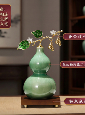 新中式珐琅彩葫芦摆件轻奢乔迁