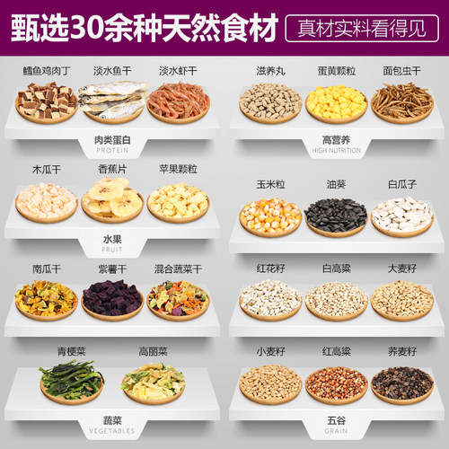 鱼干仓鼠粮食鼠粮花枝鼠饲料果蔬营养磨牙零食海鲜主粮金丝熊粮食 - 图0