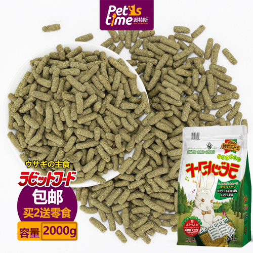 新兔粮钢琴兔粮兔子主粮饲料提摩西草食物Yeaster成兔2kg去尿骚粮 - 图1