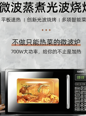 格兰仕微波炉家用智能一体微蒸烤