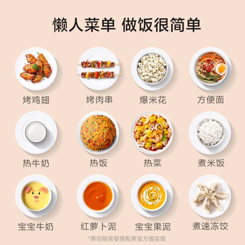 美的微波炉大容量家用智能湿度感应轻音微烤一体省电节能变频烤箱