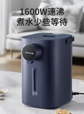 九阳恒温电热水瓶家用保温烧水壶