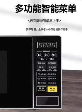 美的微波炉20L家用一体转盘式