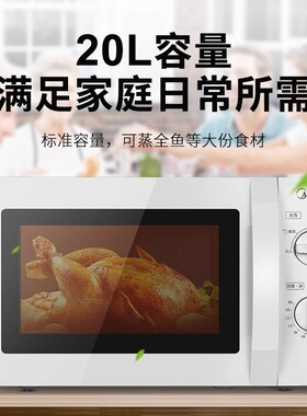 美的微波炉20升家用机械式旋钮