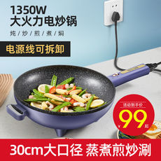 Плиты 长虹电炒锅家用多功能火锅蒸煮煎炒一体式炒菜料理宿舍学生电煮锅