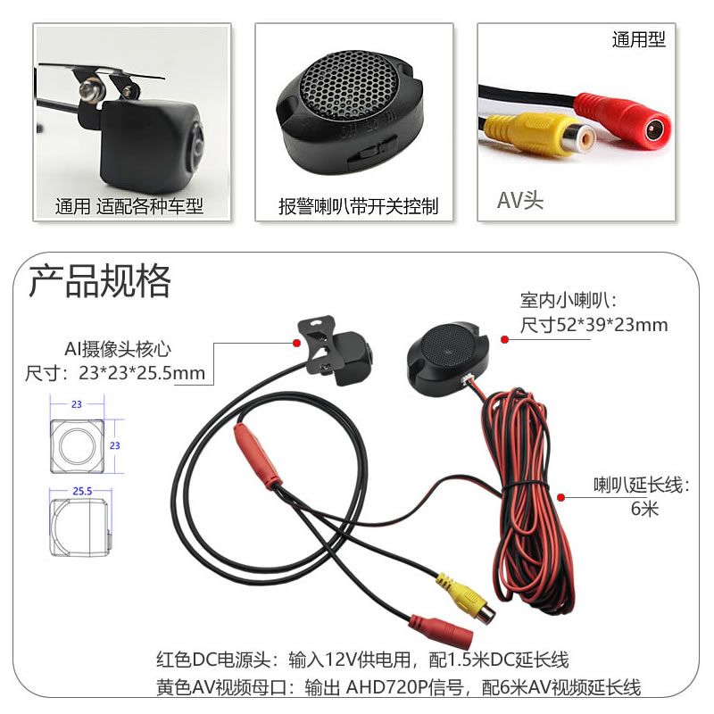 倒车摄像头AI智能识别高清夜视AHD720P大广角防水摄影头车载通用 - 图3