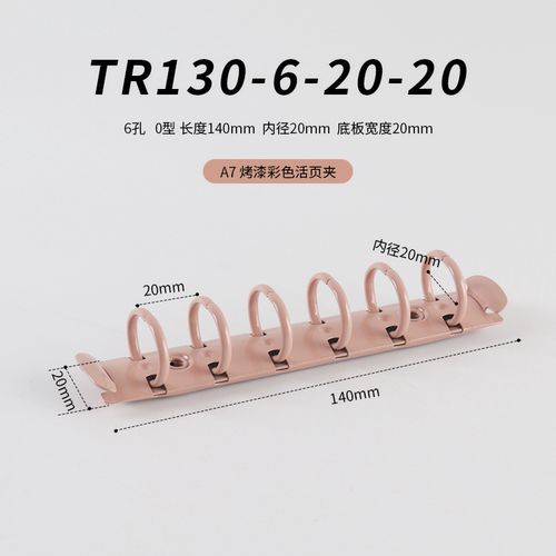 糖果色A76孔烤漆活页夹A4A5A6A7金属M5A8笔记本装订夹可拆卸批发 - 图0