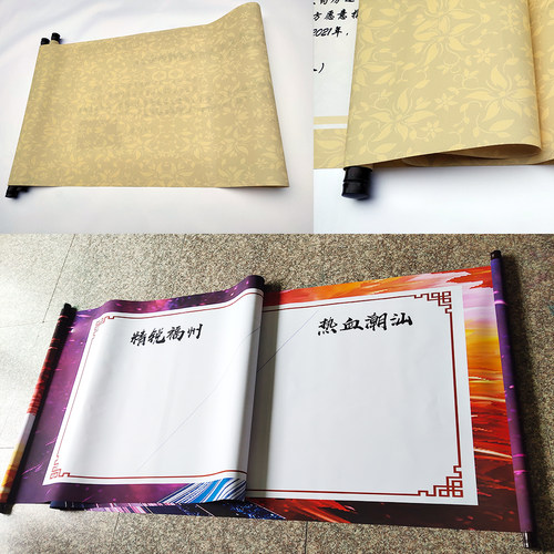 卷轴定制批发空白卷轴做企业商务签约会议启动仪式签到签名册聚会 - 图0