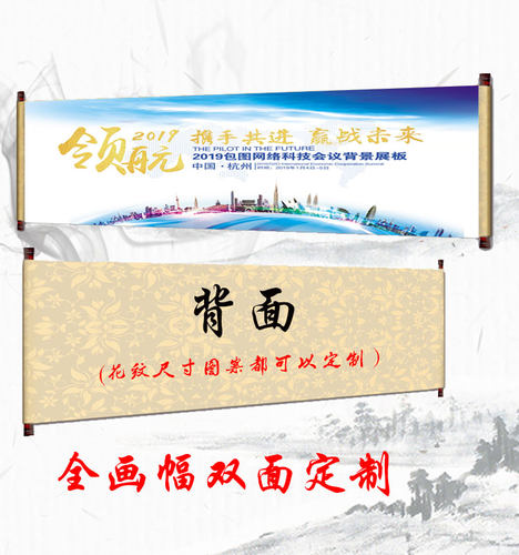 卷轴定制批发空白卷轴做企业商务签约会议启动仪式签到签名册聚会 - 图2