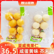 Fuhualin Hawaii Goren Salty Egg Yolk Taste Mustard Taste 500g Independent packaging Leisure snacks Nuts nuts New stock