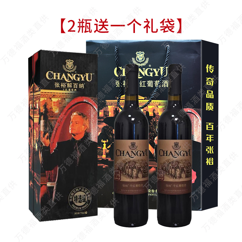 张裕正品多名利红印象橡木桶品酒大师礼盒 送礼干红葡萄酒750ml - 图0