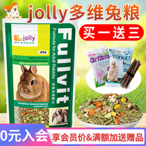  Buy 1 send 3 Zolly Jolly Multidimensional Rabbit Grain Rabbit feed 2 5kg Rabbit main grain rabbit grain