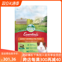 (Hong Kong Direct Mail) American Oxbow Love Treasure Adult Sunflower Grain Guinea Guinea Pig Grain 10 Pounds Feed Raw Clothing Import