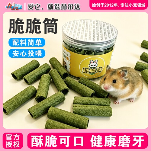 赫尔达磨牙棒提摩西草棒草棍草条苜蓿草棒兔子龙猫豚鼠磨牙零食 - 图2
