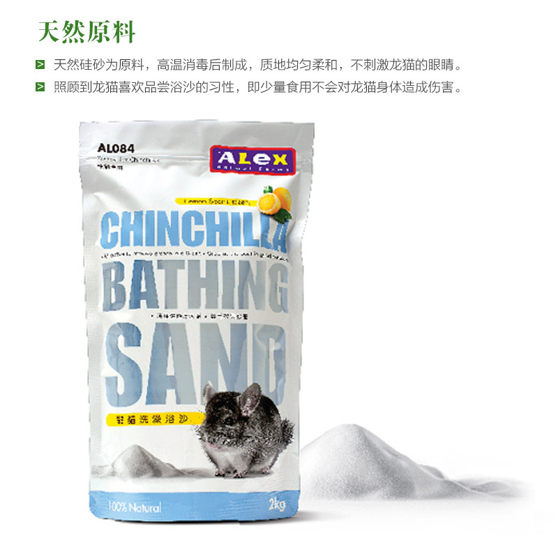 包邮 Jolly龙猫浴沙洗澡浴砂杀菌冲凉洗澡沙火山灰仓鼠浴沙用品-图1