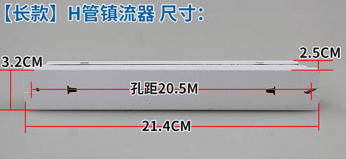 H管电子镇流器荧光灯管平四针镇流器18W24W36W40W55W吸顶灯通用型 - 图0