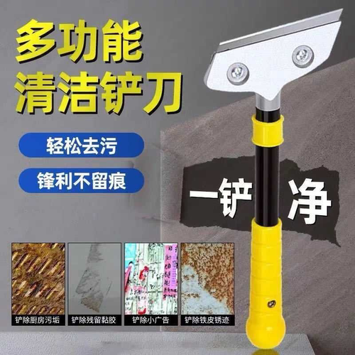 小铲刀清洁刀美工铲子墙皮神器玻璃地板云石美缝除胶刮刀保洁工具 - 图2