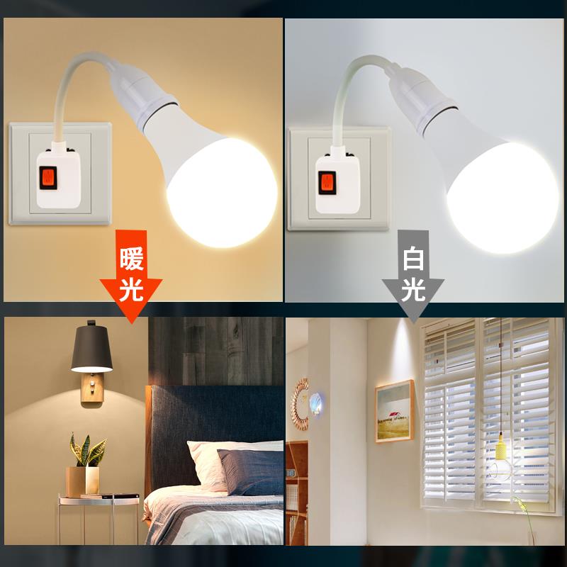 插座灯泡插电灯led家用超亮卧室客厅节能墙壁插头灯床头螺旋照明 - 图2