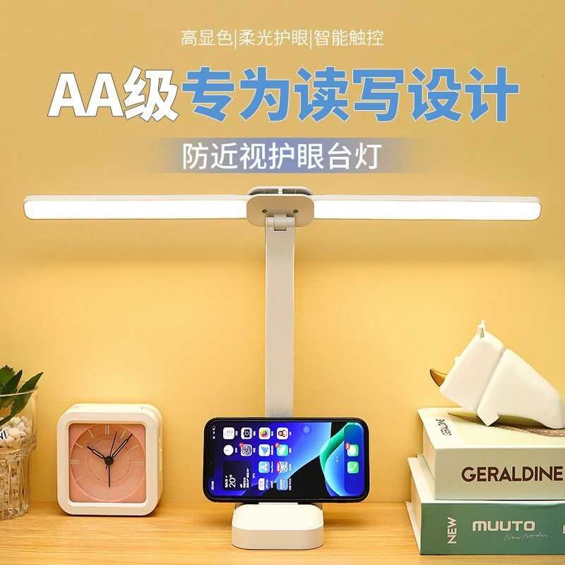 led台灯护眼学习充插两用学生宿舍神器书桌卧室护视力双头阅读灯