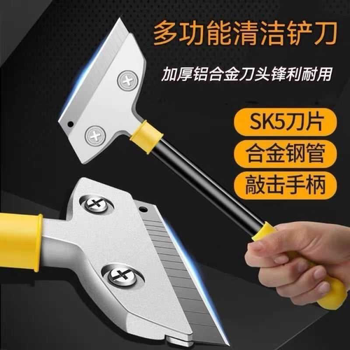 小铲刀清洁刀美工铲子墙皮神器玻璃地板云石美缝除胶刮刀保洁工具 - 图0