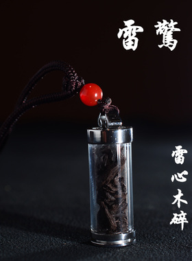 龙虎山小师兄雷枣雷惊子吊坠挂件车挂件饰品