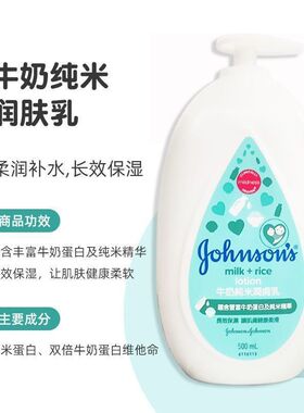 强生润肤露身体乳香港滋润保湿香