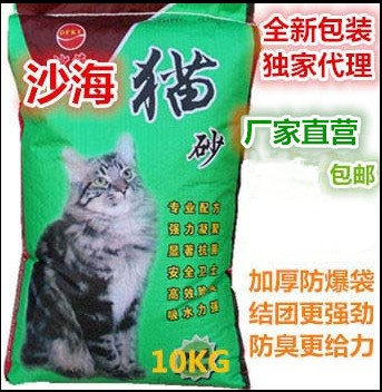 沙海猫砂膨润土结团猫砂19省包邮除臭吸水9.8公斤低尘不粘底正品-图0