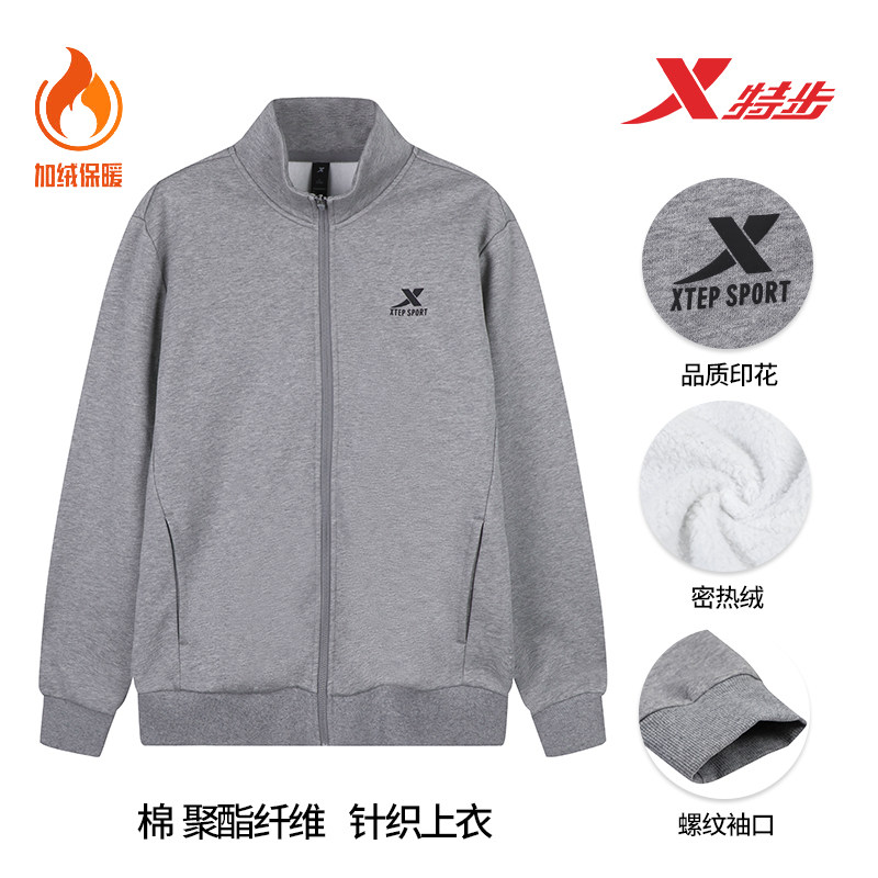 特步加绒夹克男2026冬季新款立领户外骑行服拉链保暖加厚运动外套,淘宝优惠券,粉丝福利购,淘宝优惠卷