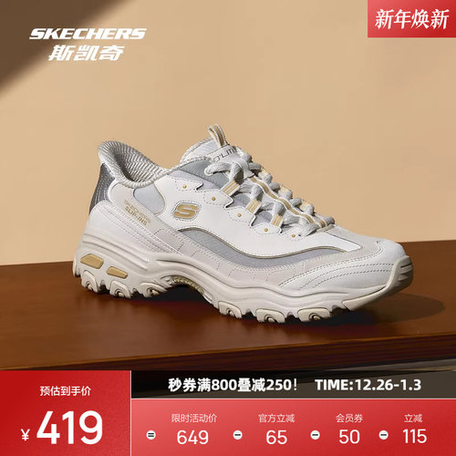 斯凯奇闪穿老爹鞋男女同款时尚轻质透气舒适休闲运动鞋潮流百搭 - 图0