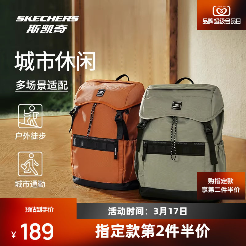 斯凯奇双肩包男女书包大容量电脑包运动户外登山包旅行露营双肩包