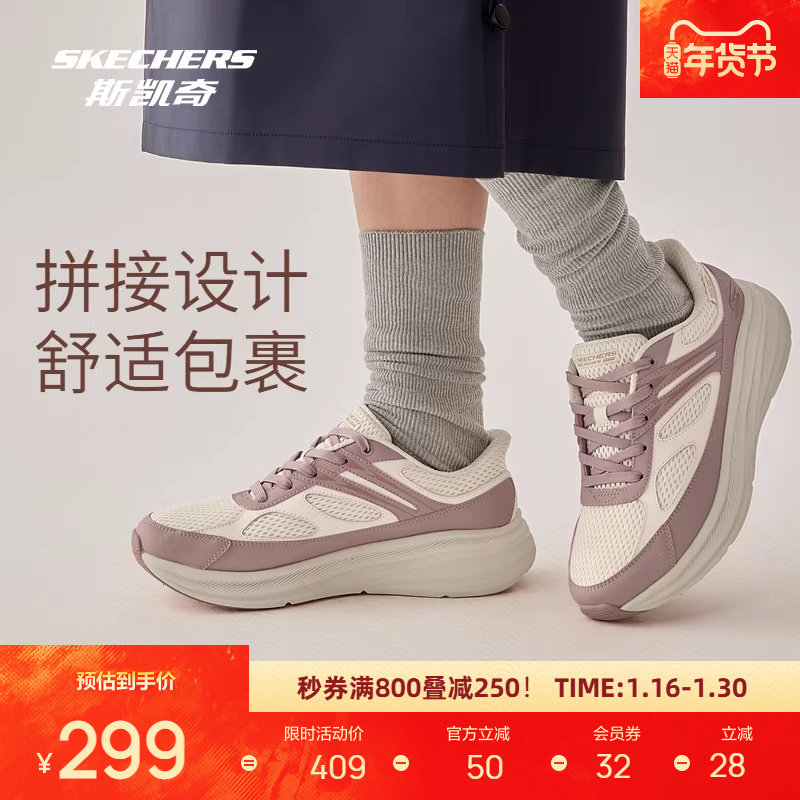 斯凯奇复古运动鞋新品男女款鞋子透气舒适耐磨休闲运动鞋,淘宝优惠券,粉丝福利购,淘宝优惠卷