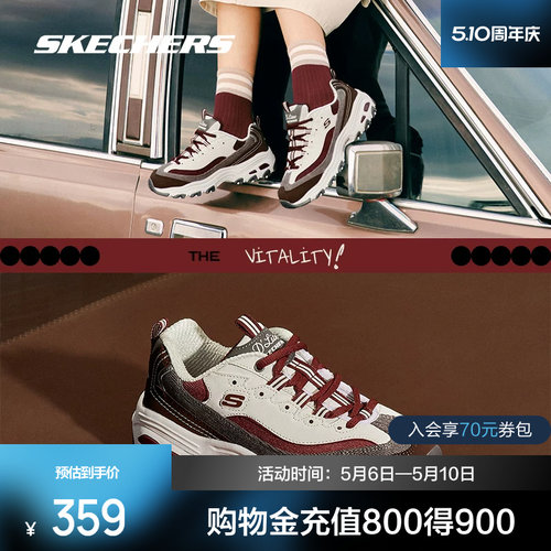 Skechers斯凯奇奶茶熊椰乳拿铁新款复古老爹鞋男女情侣运动老爹鞋 - 图0