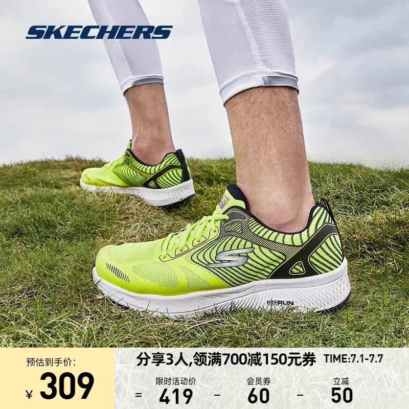  skechers运动跑步鞋