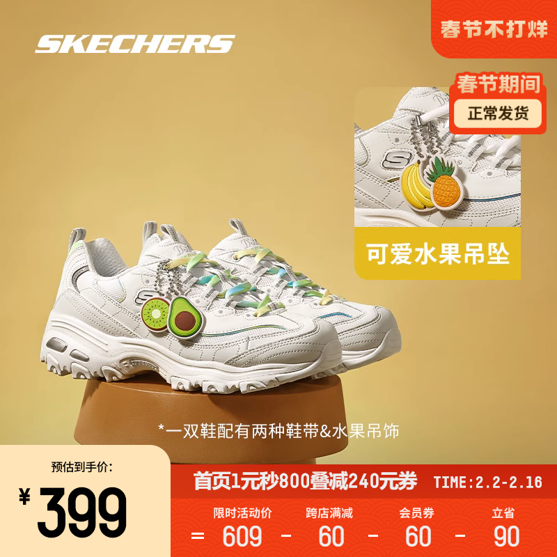 【赵露思同款】斯凯奇水果熊老爹女鞋 skechers运动板鞋/休闲鞋