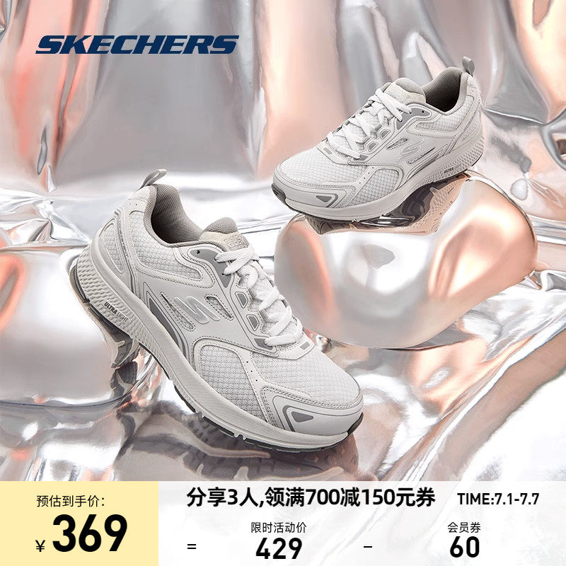 skechers春季男女轻弹减震跑步鞋子 skechers运动跑步鞋