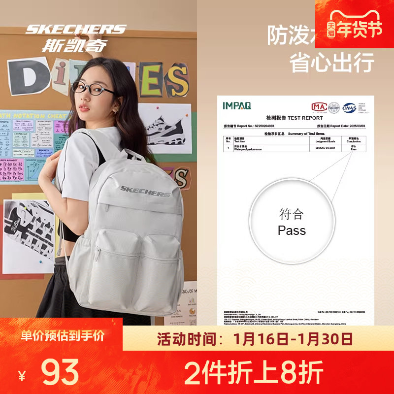 斯凯奇新品双肩包登山背包防泼水大容量旅游通勤轻便书包,淘宝优惠券,粉丝福利购,淘宝优惠卷